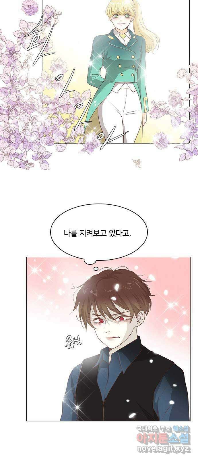 중매쟁이 아가 황녀님 92화 9