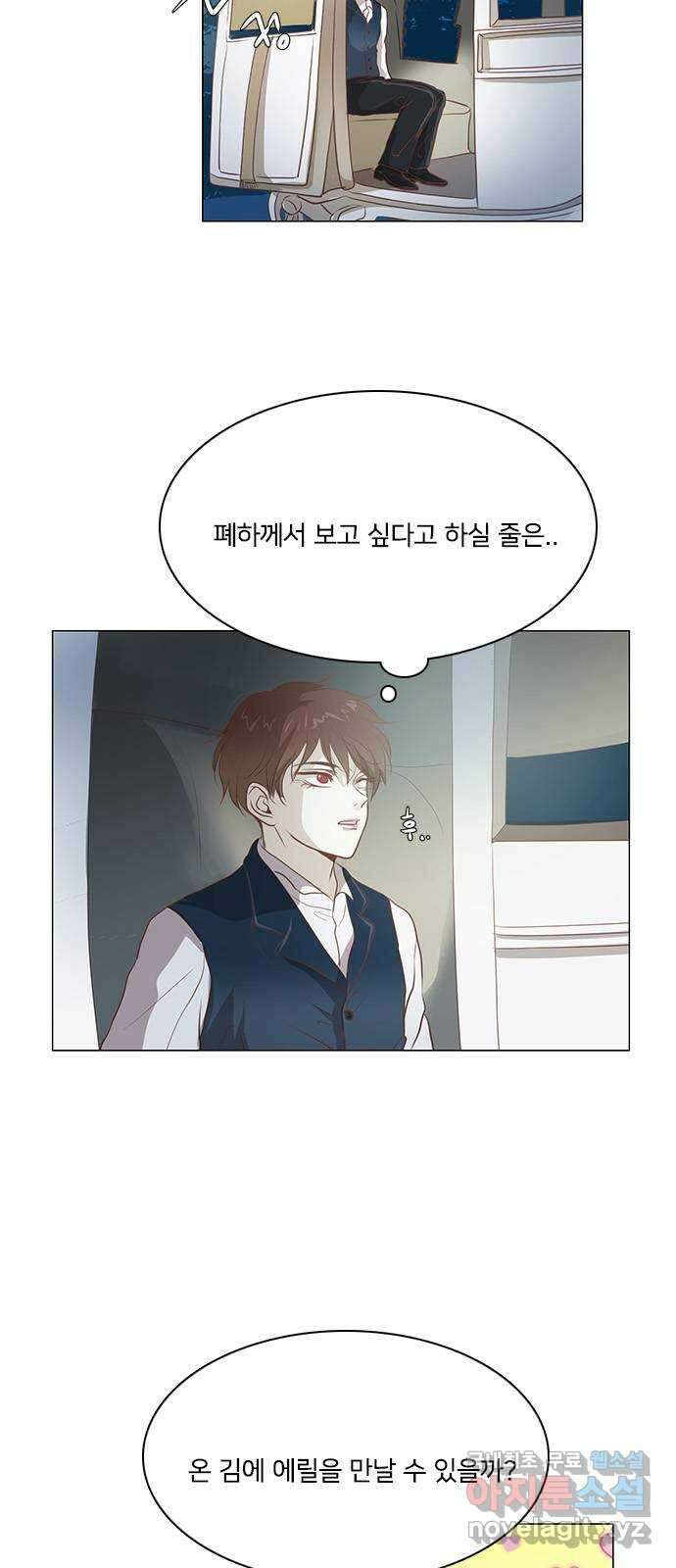 중매쟁이 아가 황녀님 102화 2