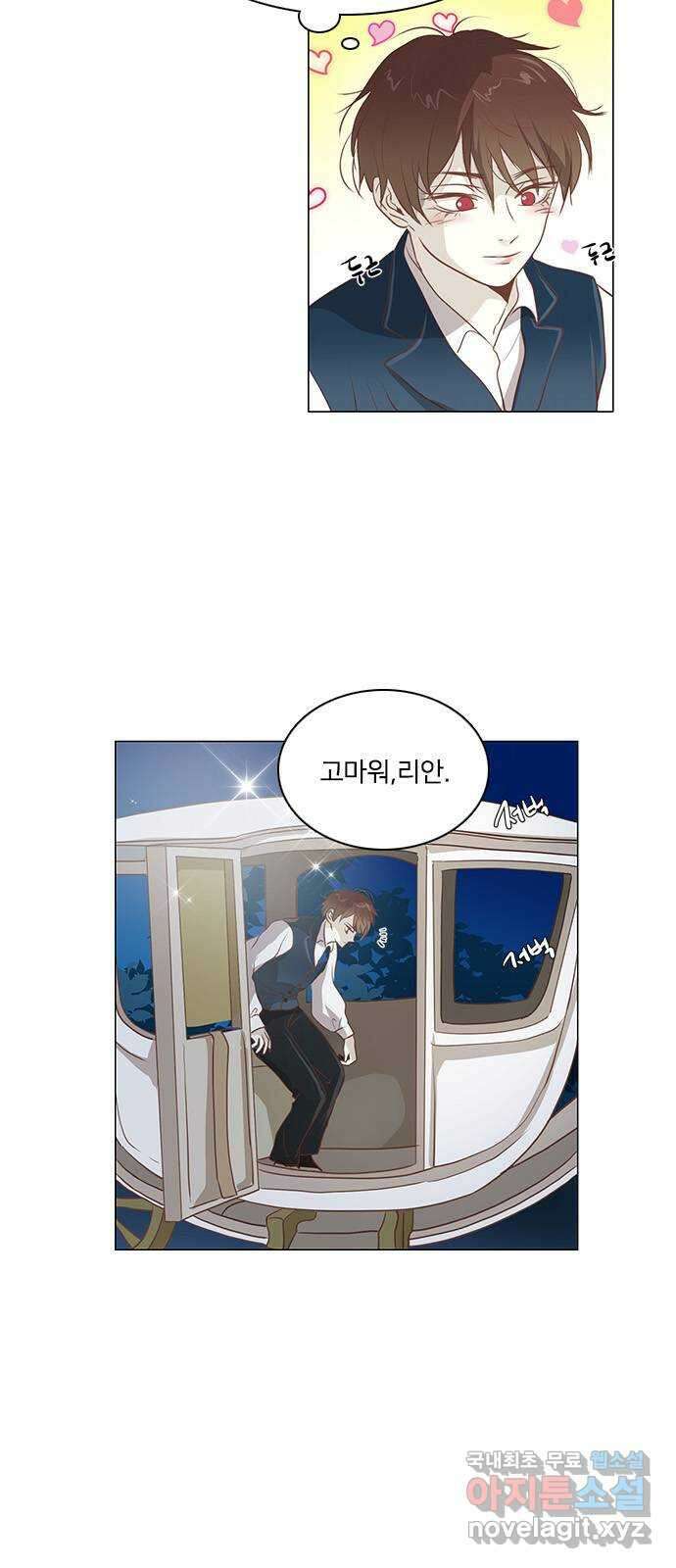 중매쟁이 아가 황녀님 102화 3