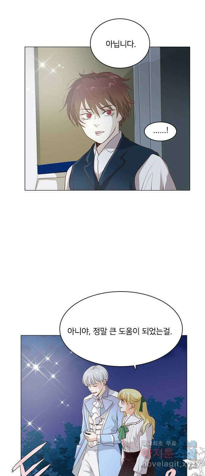 중매쟁이 아가 황녀님 102화 4