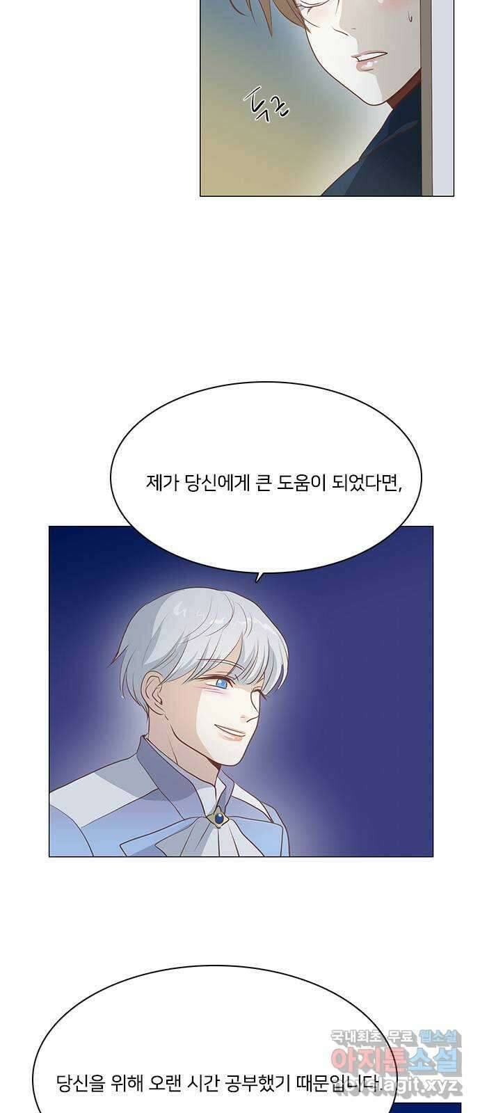 중매쟁이 아가 황녀님 102화 6