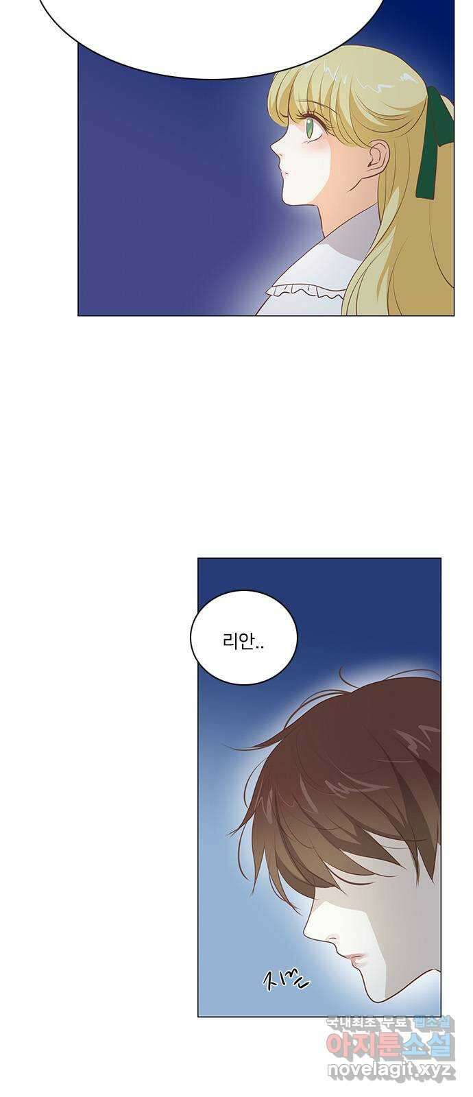중매쟁이 아가 황녀님 102화 7