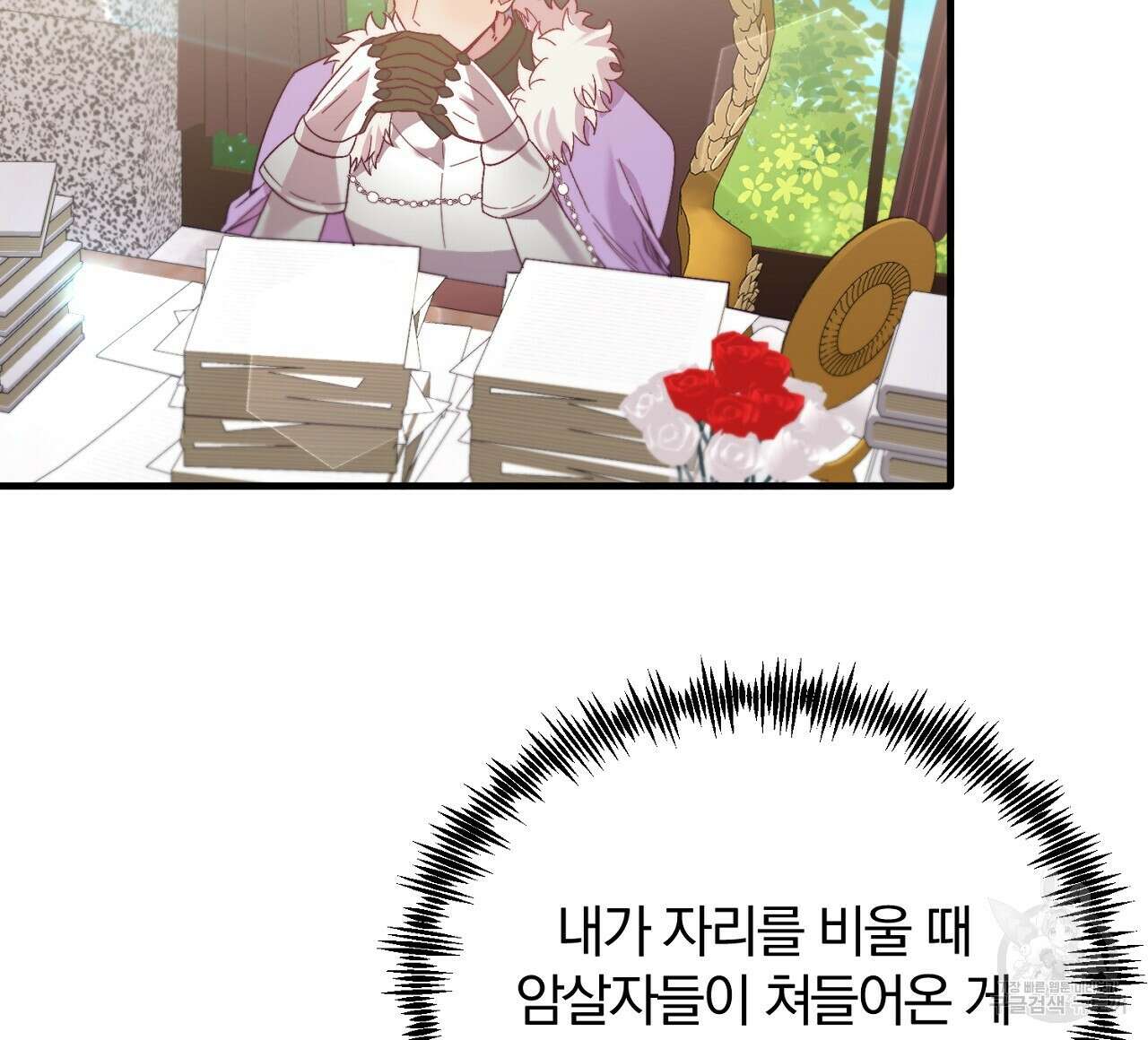 내 개를 황위에 올리는 방법 28화 4