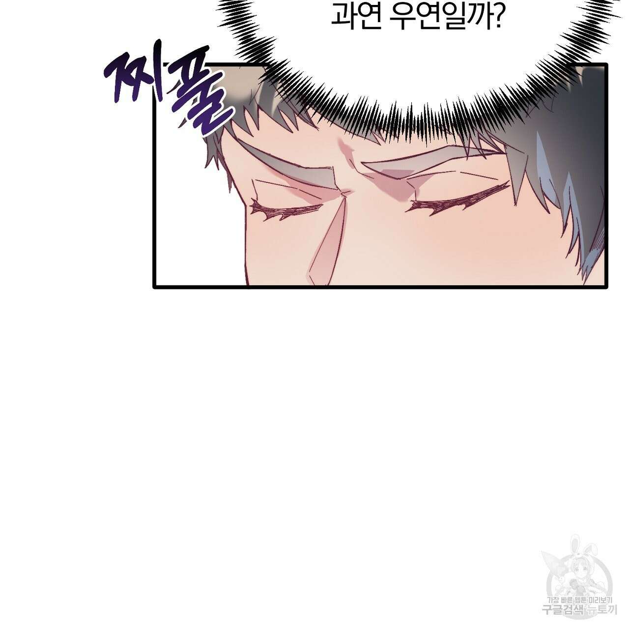 내 개를 황위에 올리는 방법 28화 5