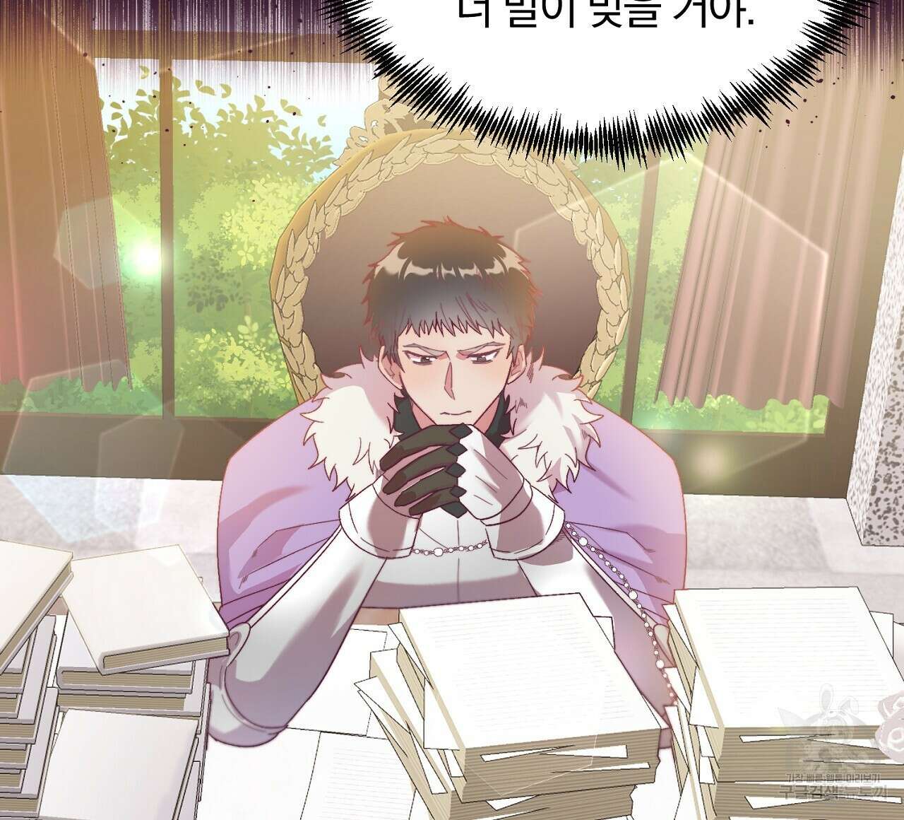 내 개를 황위에 올리는 방법 28화 8