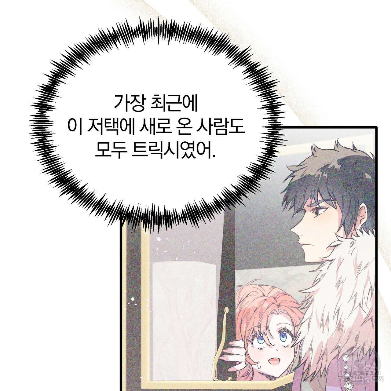 내 개를 황위에 올리는 방법 28화 14