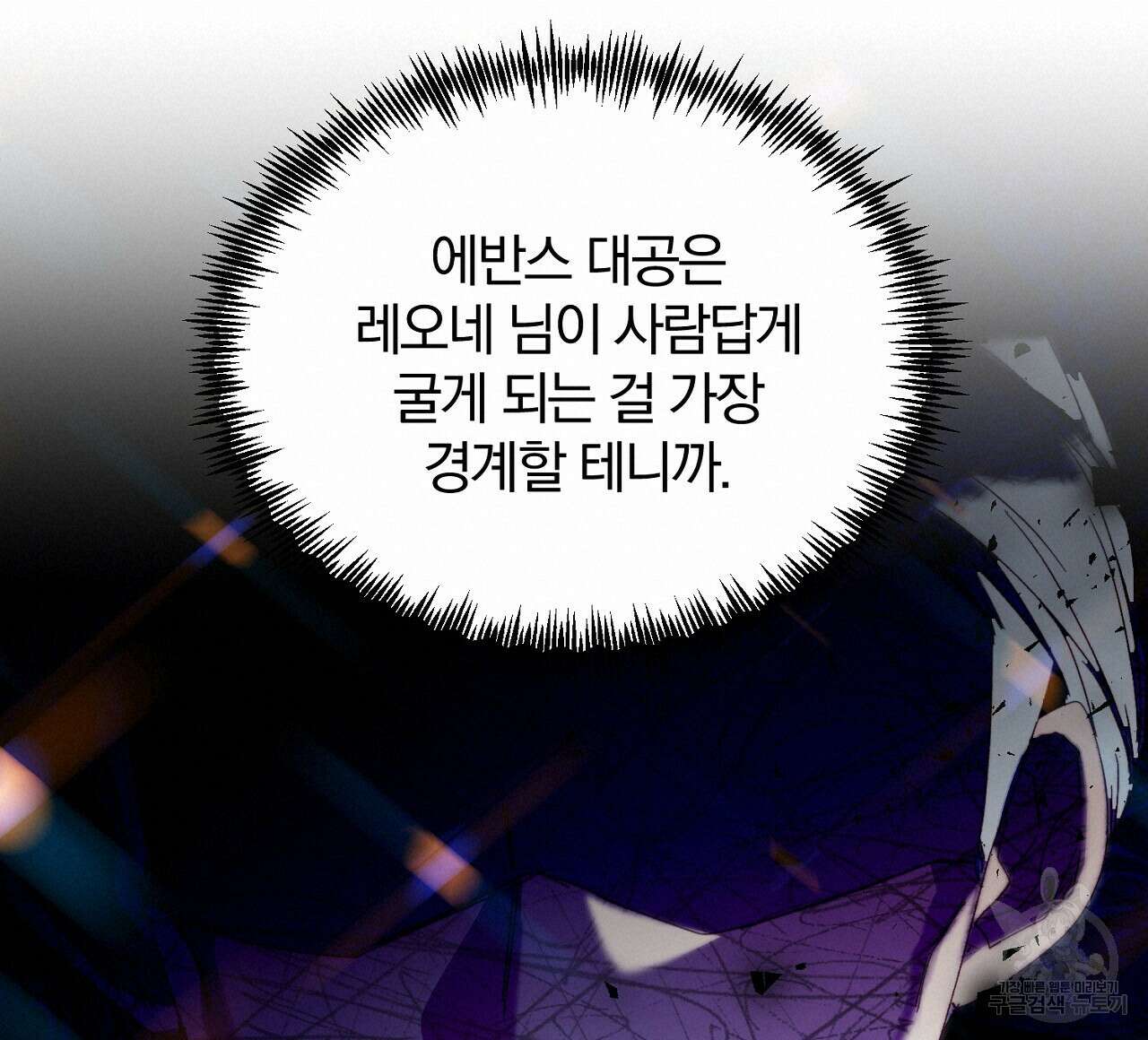 내 개를 황위에 올리는 방법 28화 20