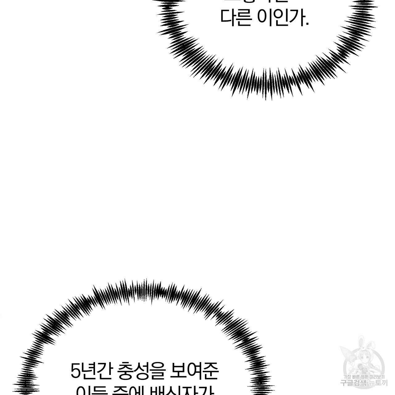 내 개를 황위에 올리는 방법 28화 25
