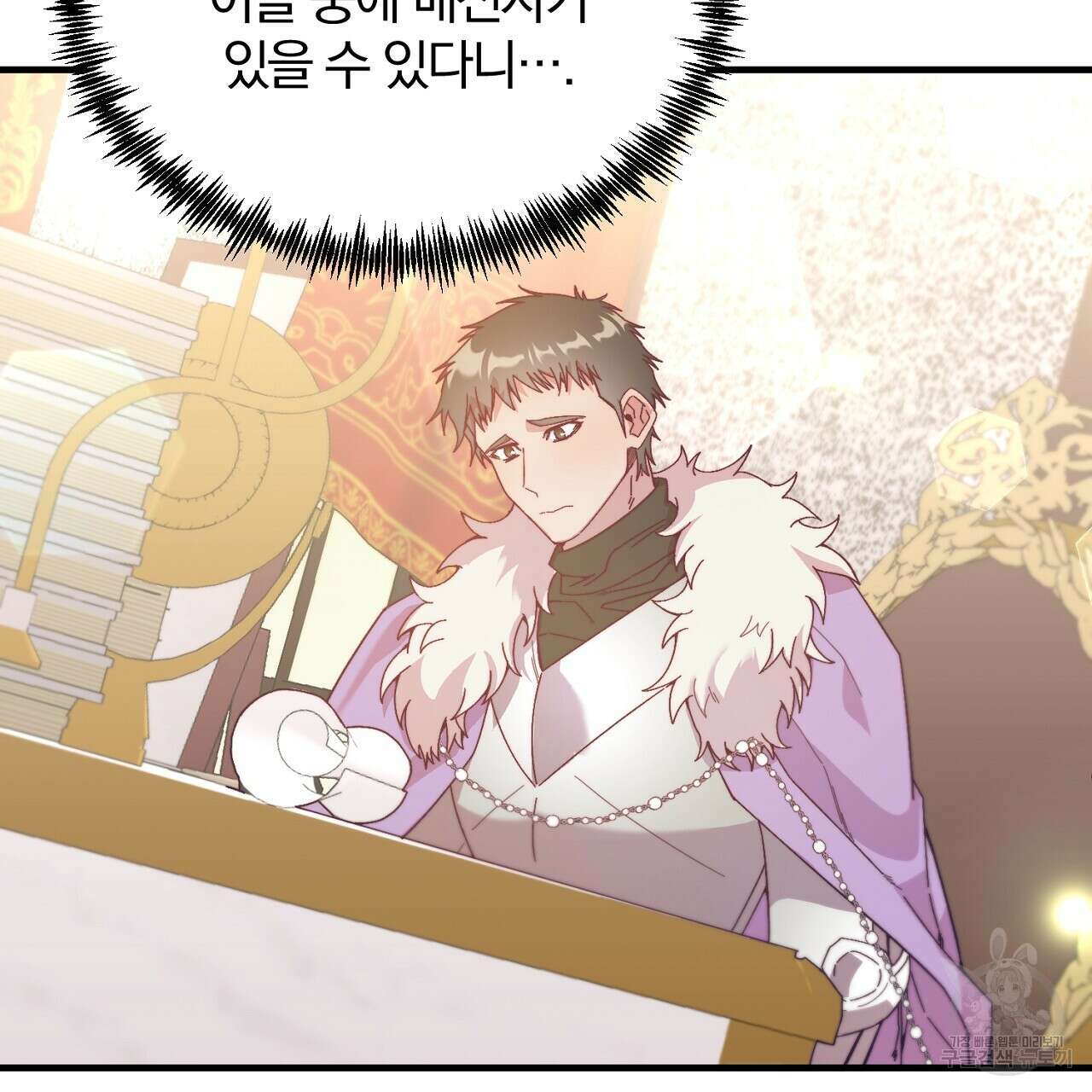 내 개를 황위에 올리는 방법 28화 26