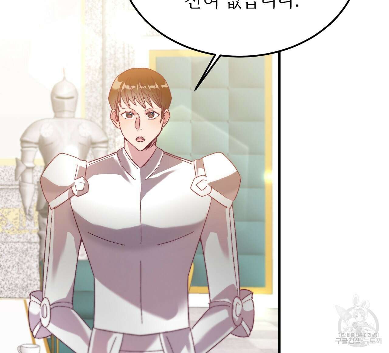 내 개를 황위에 올리는 방법 28화 28