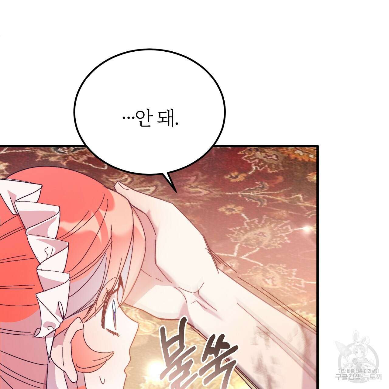 내 개를 황위에 올리는 방법 28화 67