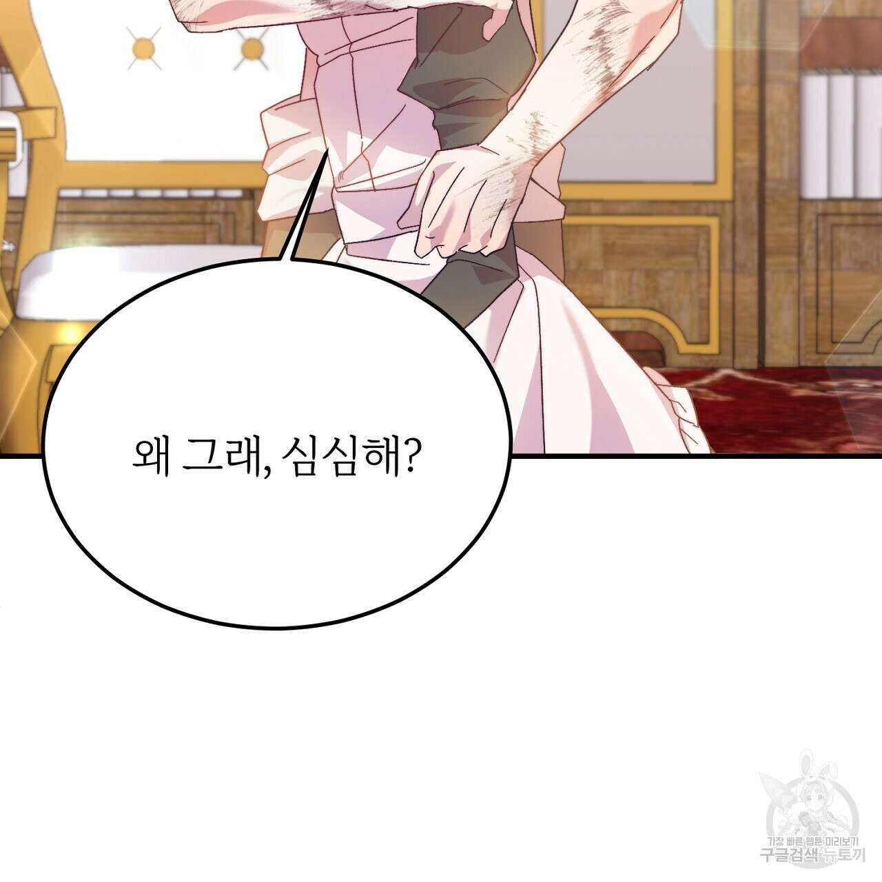 내 개를 황위에 올리는 방법 28화 73