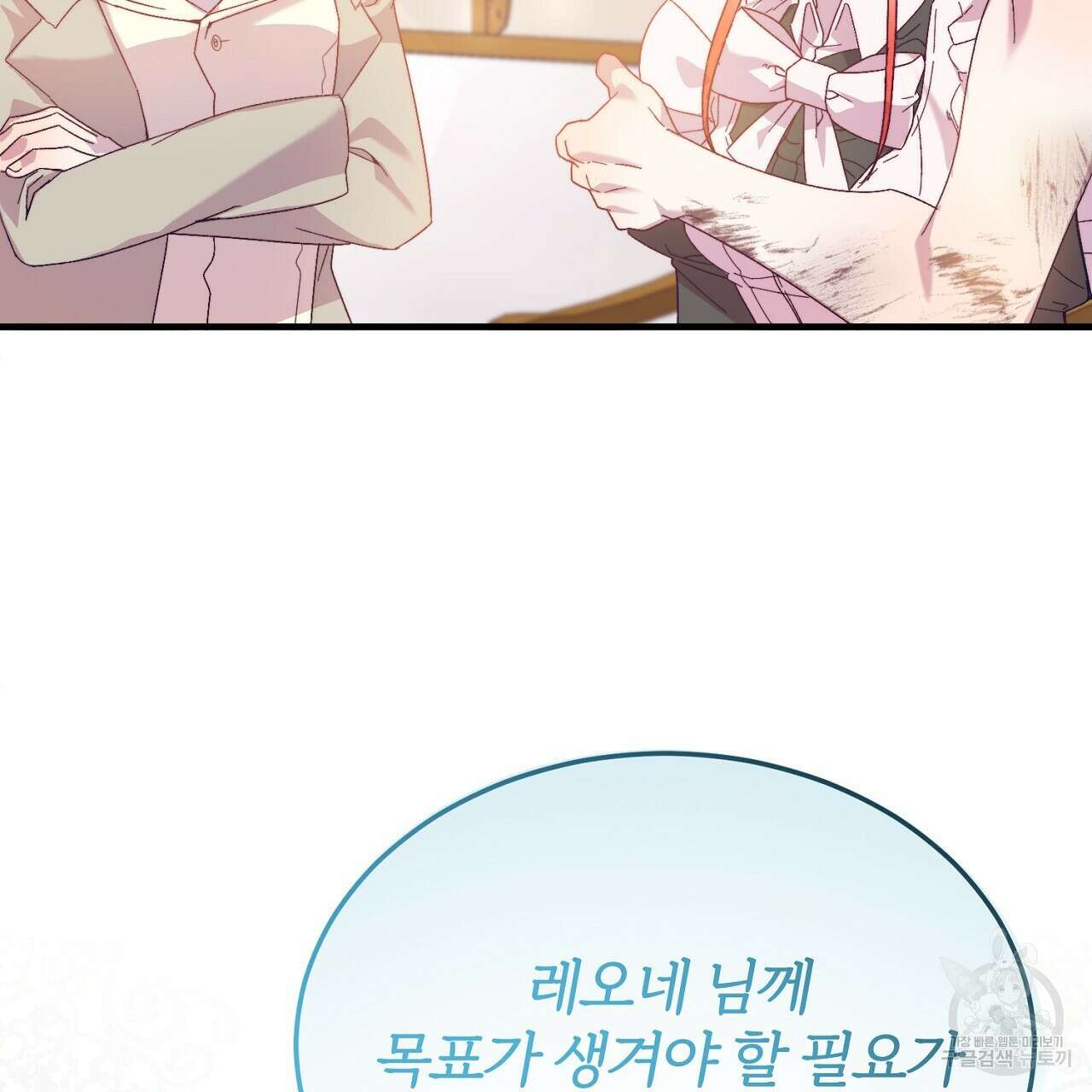 내 개를 황위에 올리는 방법 28화 83