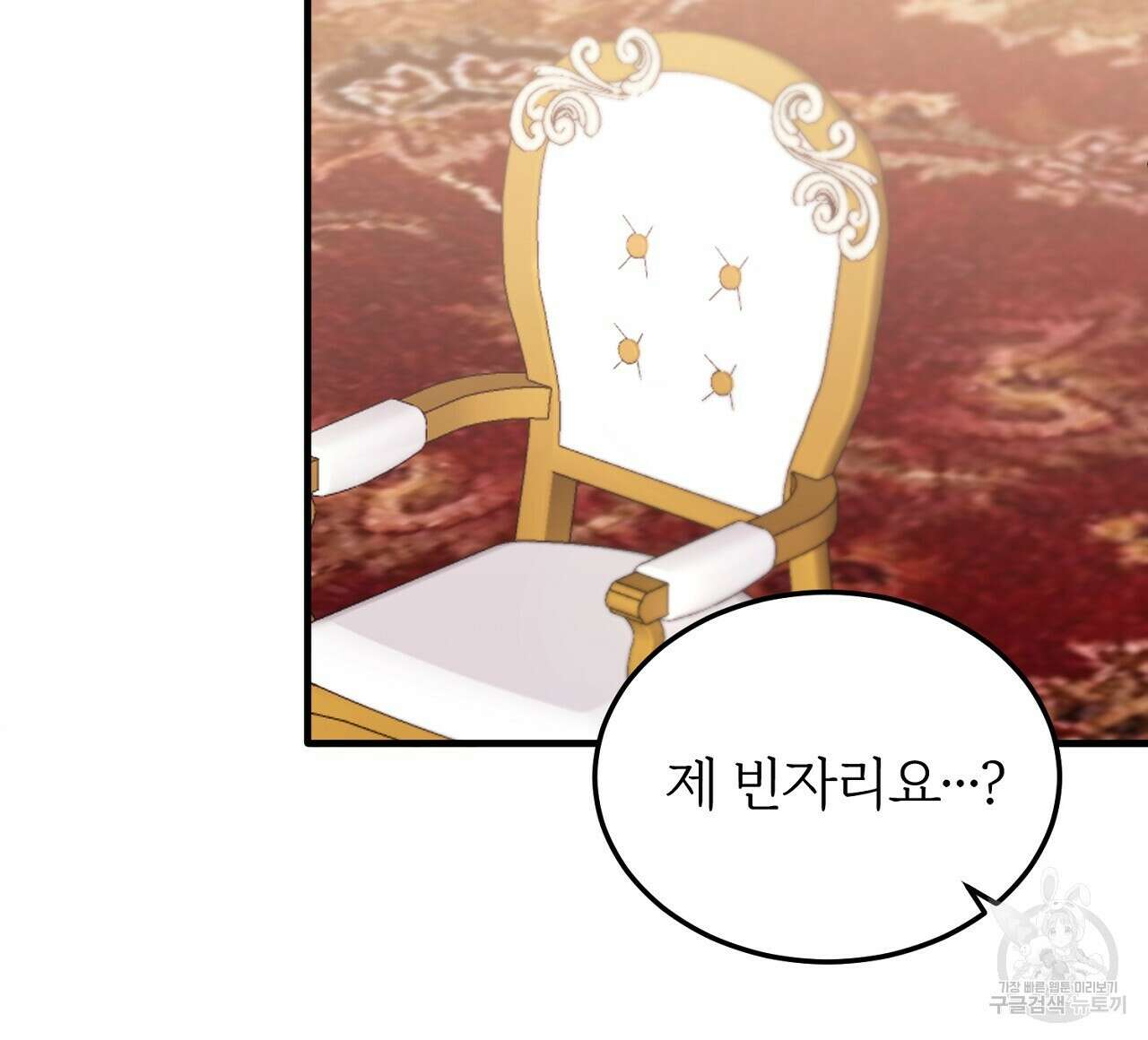 내 개를 황위에 올리는 방법 28화 88