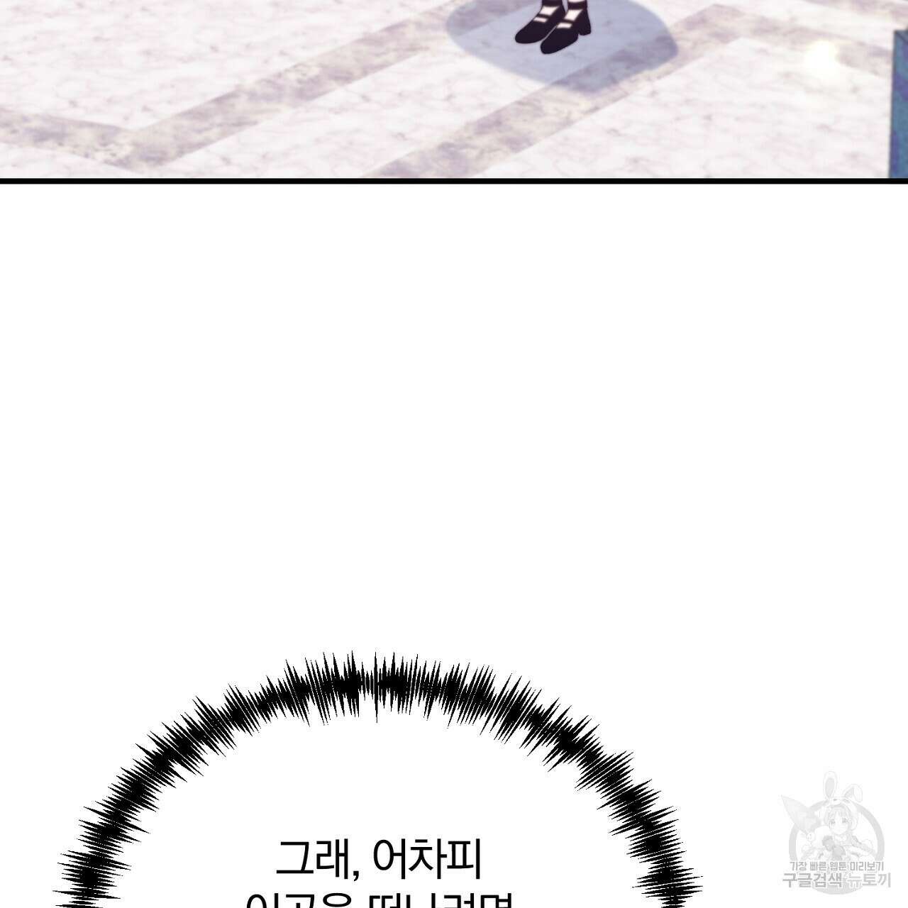내 개를 황위에 올리는 방법 28화 109