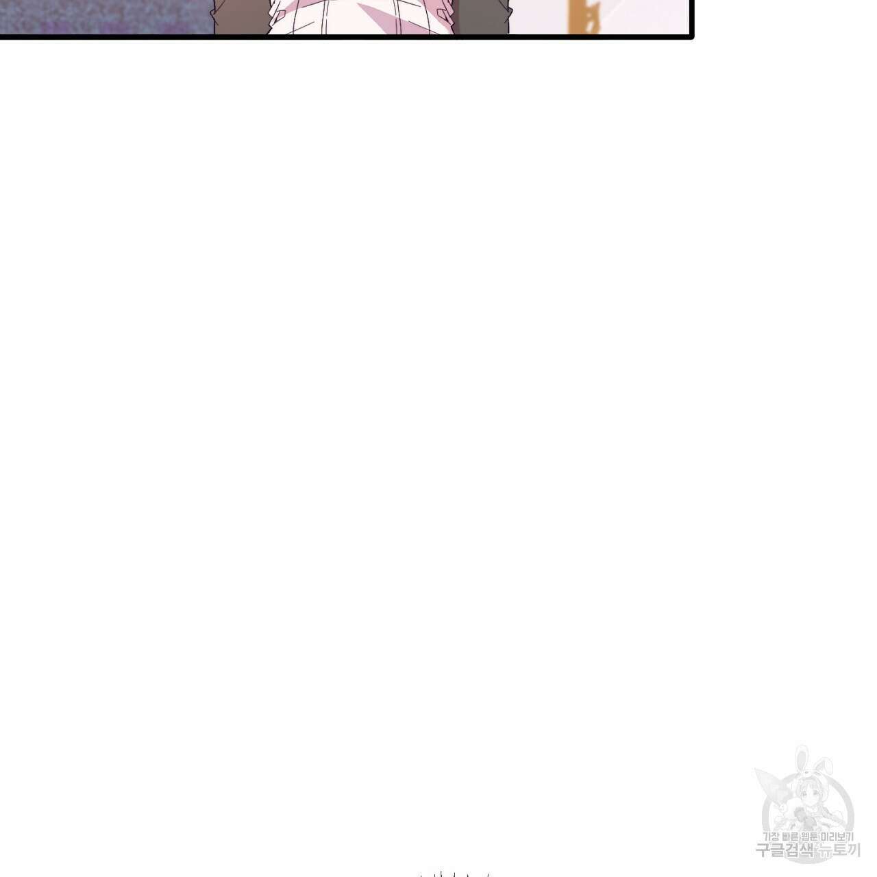 내 개를 황위에 올리는 방법 28화 111