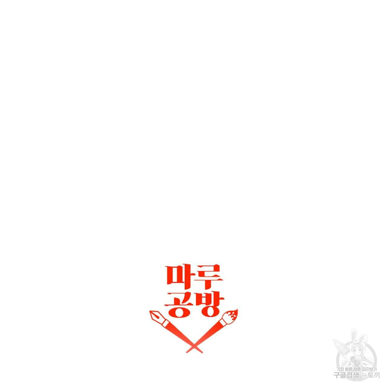 내 개를 황위에 올리는 방법 28화 115