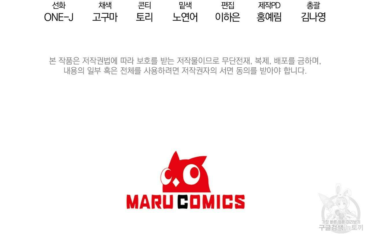 내 개를 황위에 올리는 방법 28화 116