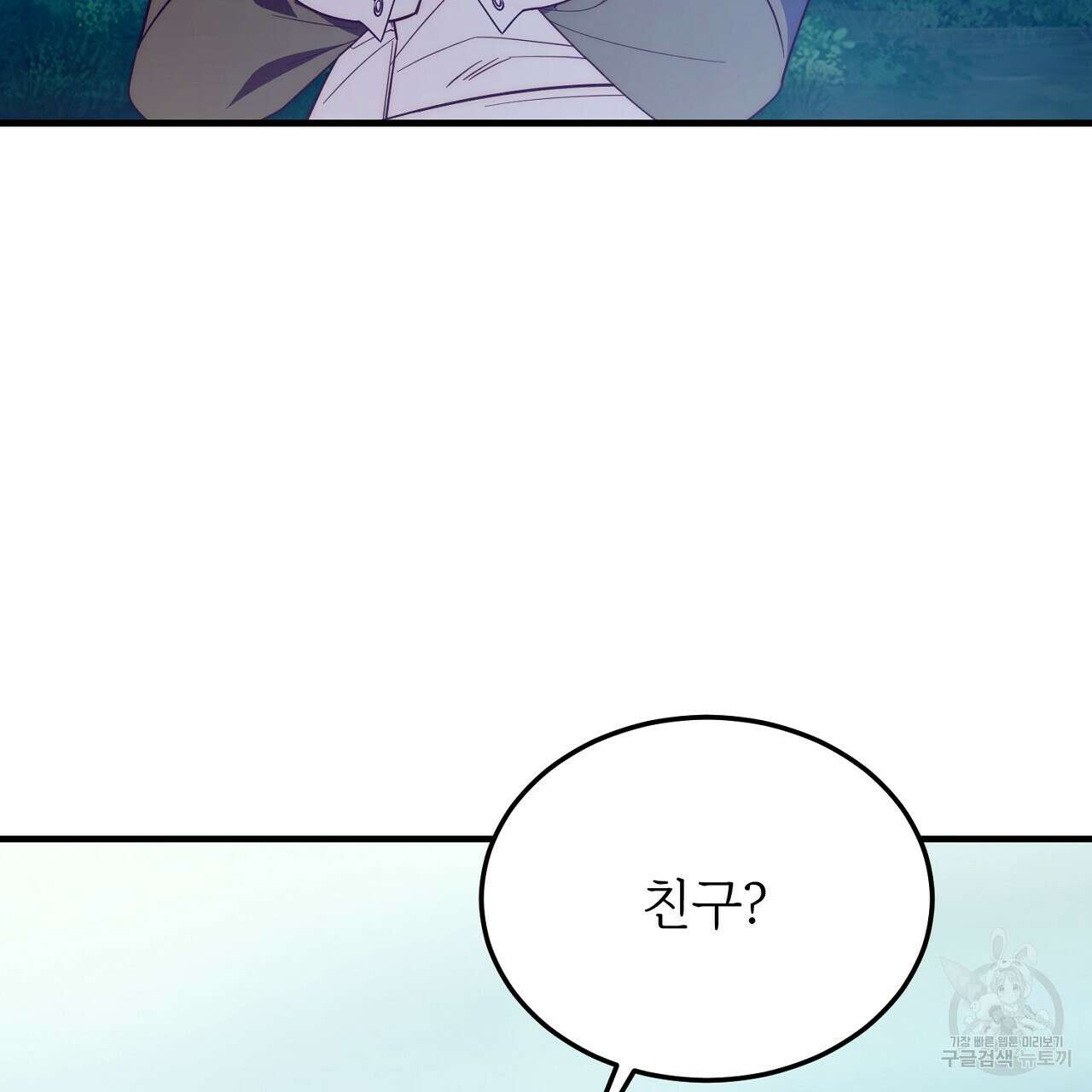 내 개를 황위에 올리는 방법 37화 3