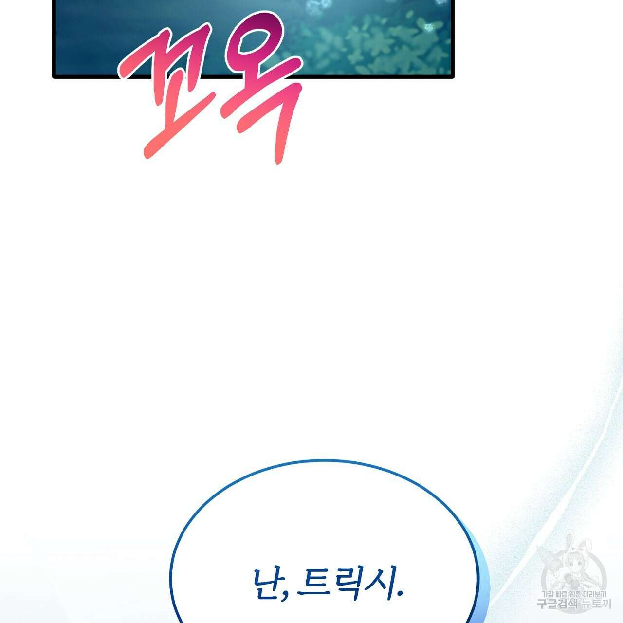 내 개를 황위에 올리는 방법 37화 7