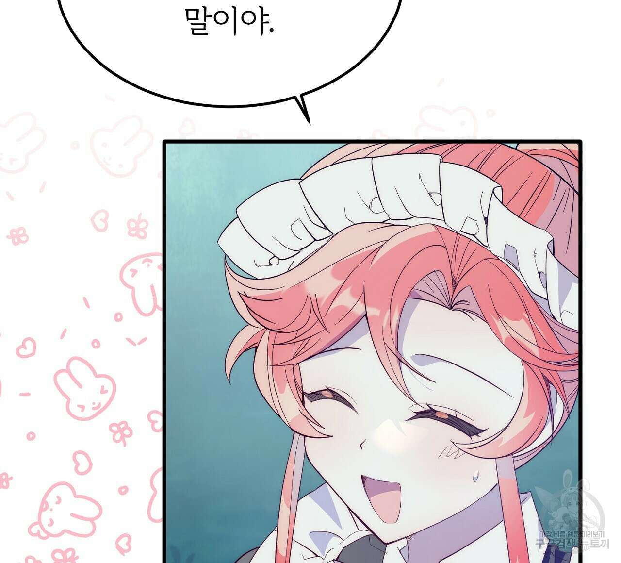 내 개를 황위에 올리는 방법 37화 12