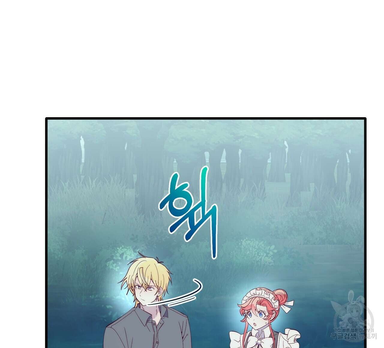 내 개를 황위에 올리는 방법 37화 16