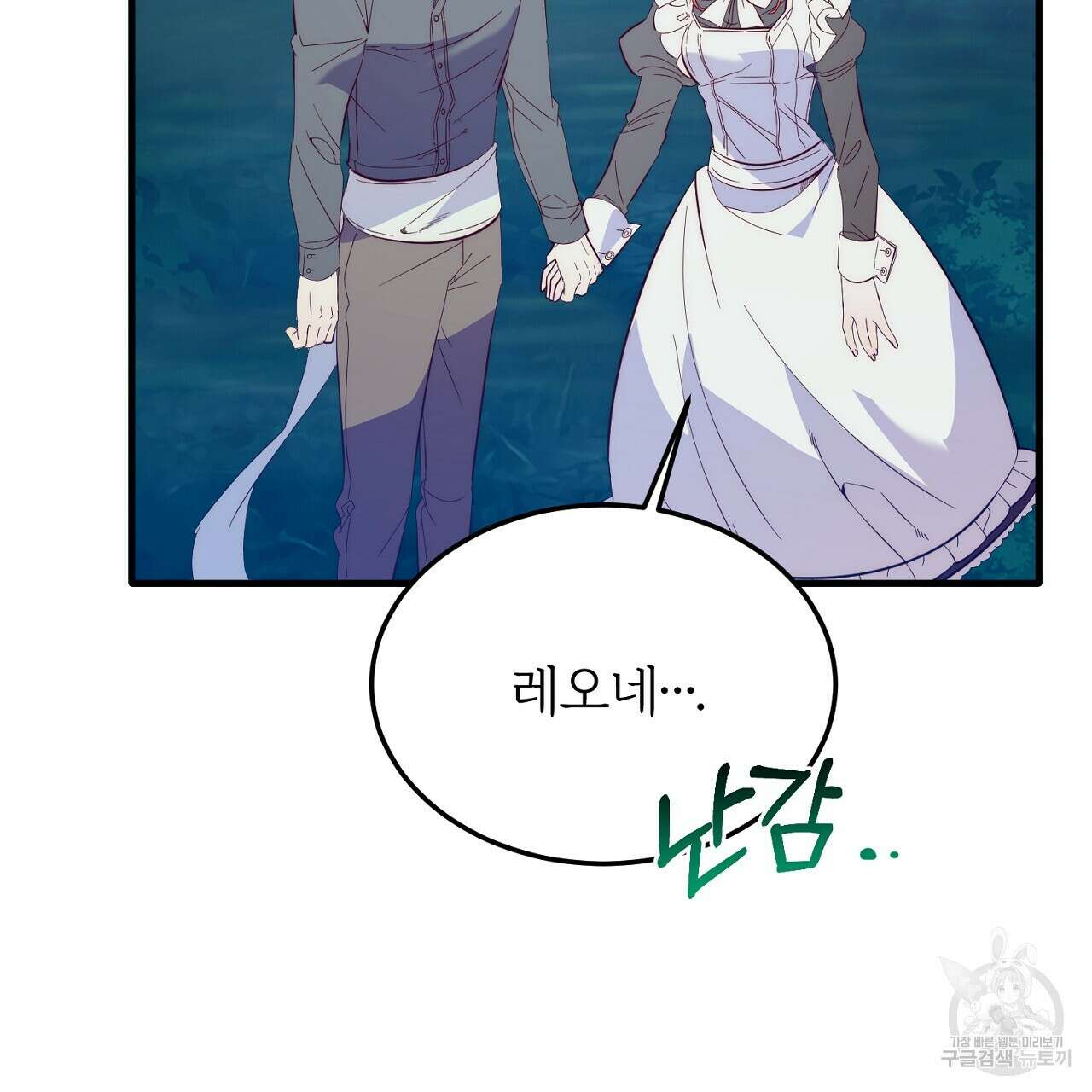 내 개를 황위에 올리는 방법 37화 17
