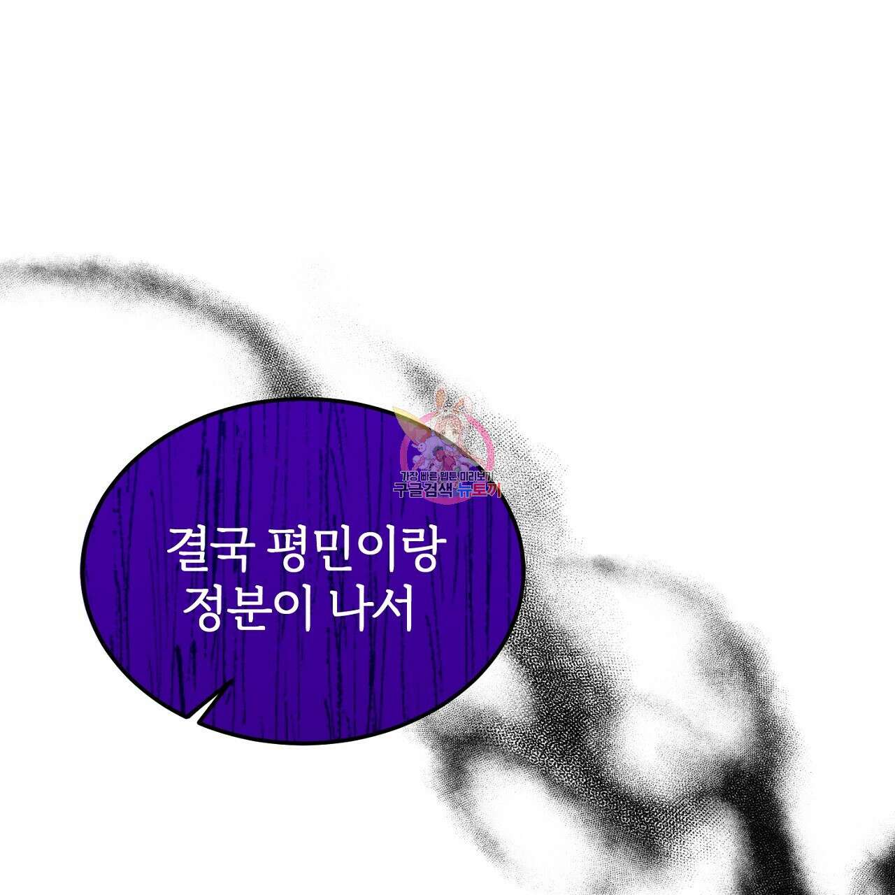 내 개를 황위에 올리는 방법 41화 1