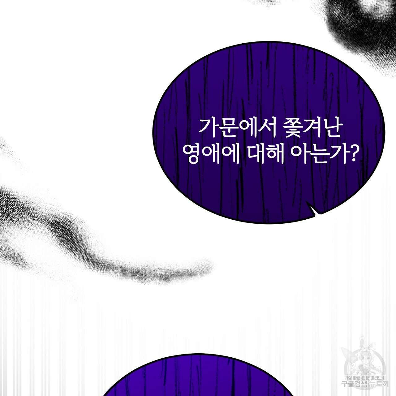 내 개를 황위에 올리는 방법 41화 2