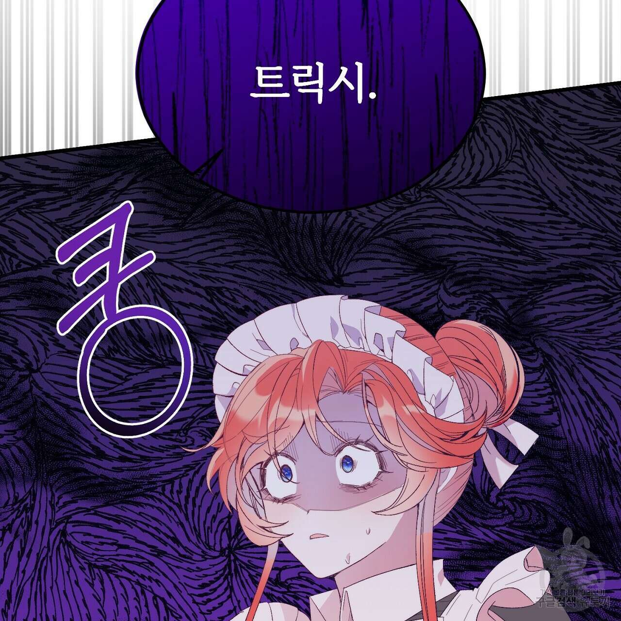 내 개를 황위에 올리는 방법 41화 3