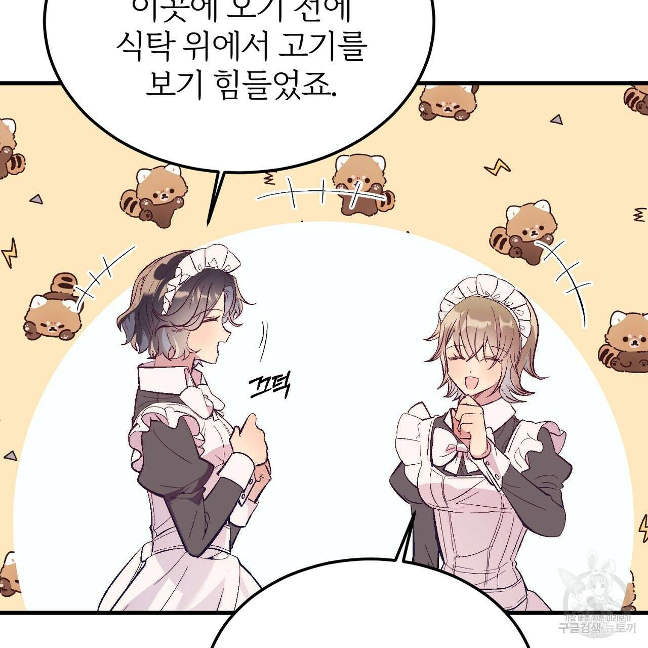 내 개를 황위에 올리는 방법 41화 10
