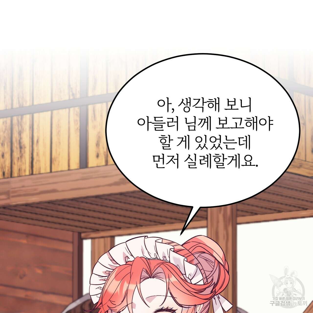 내 개를 황위에 올리는 방법 41화 15