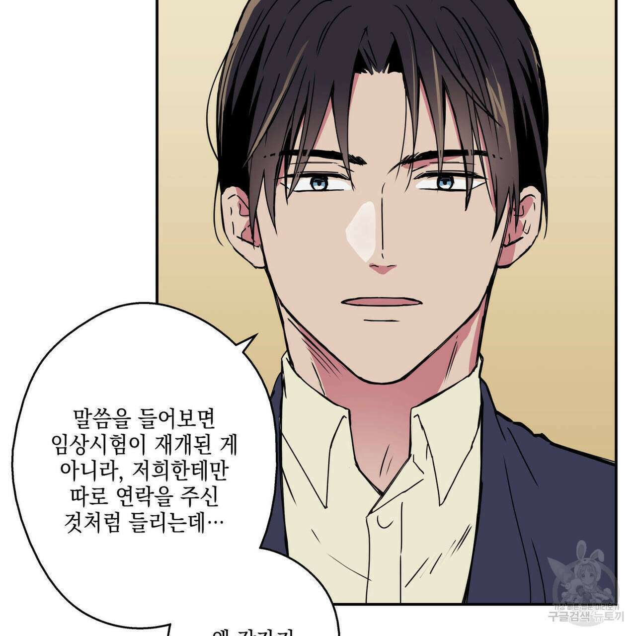 럭키 크레딧 30화 5