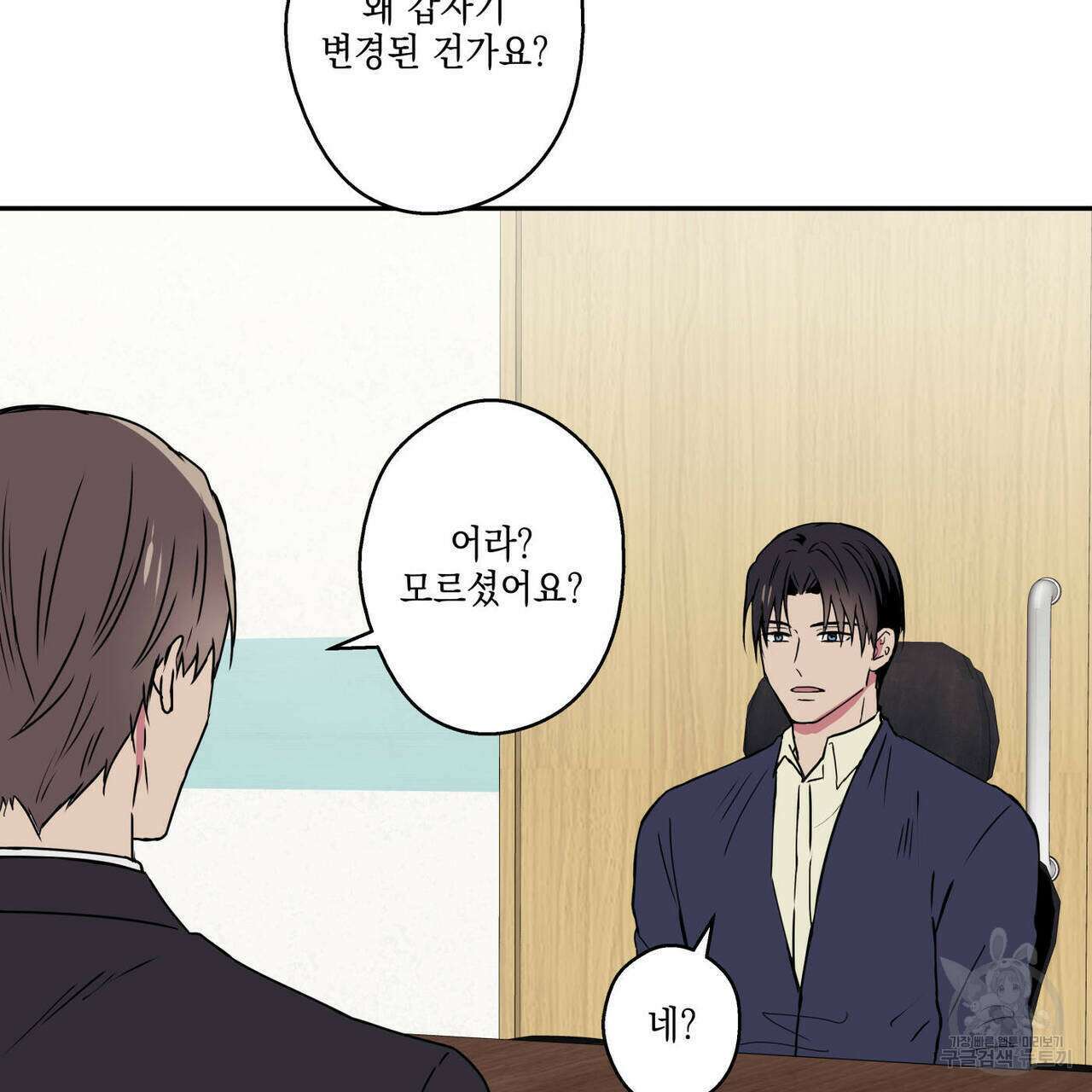 럭키 크레딧 30화 6