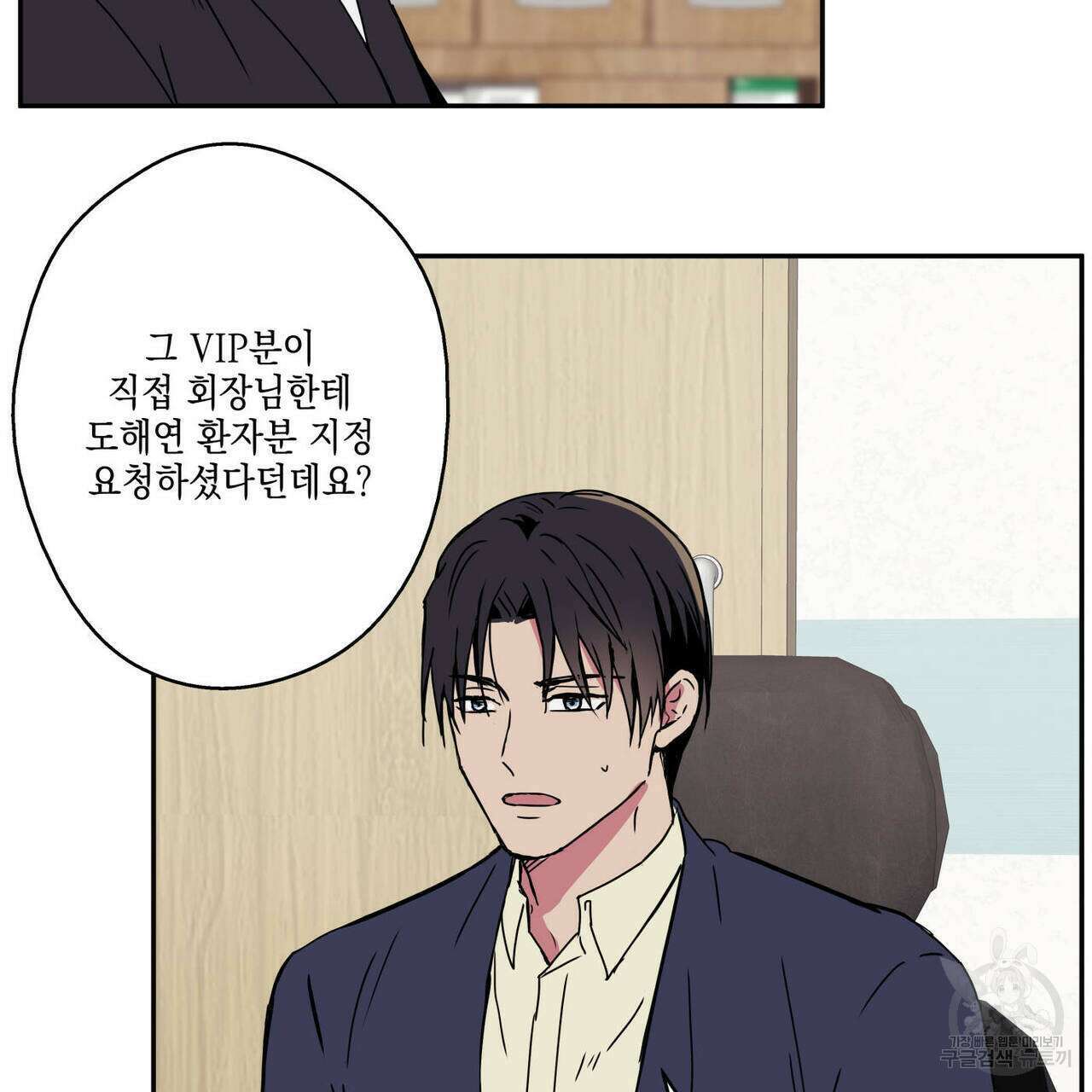 럭키 크레딧 30화 9