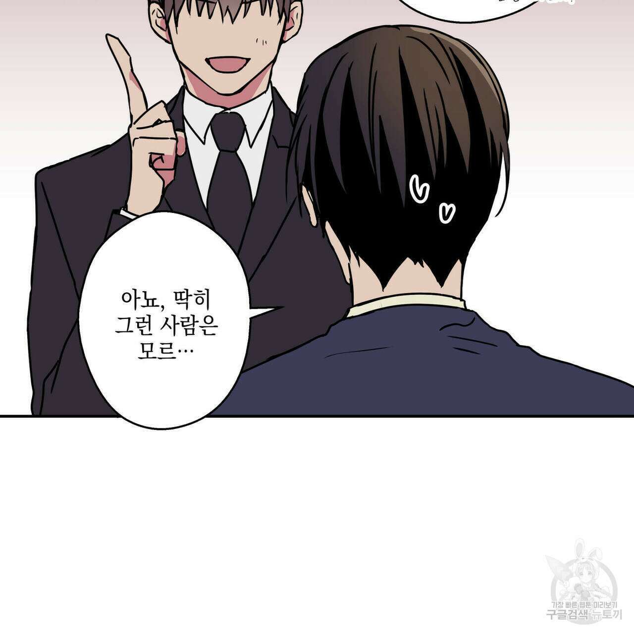 럭키 크레딧 30화 11