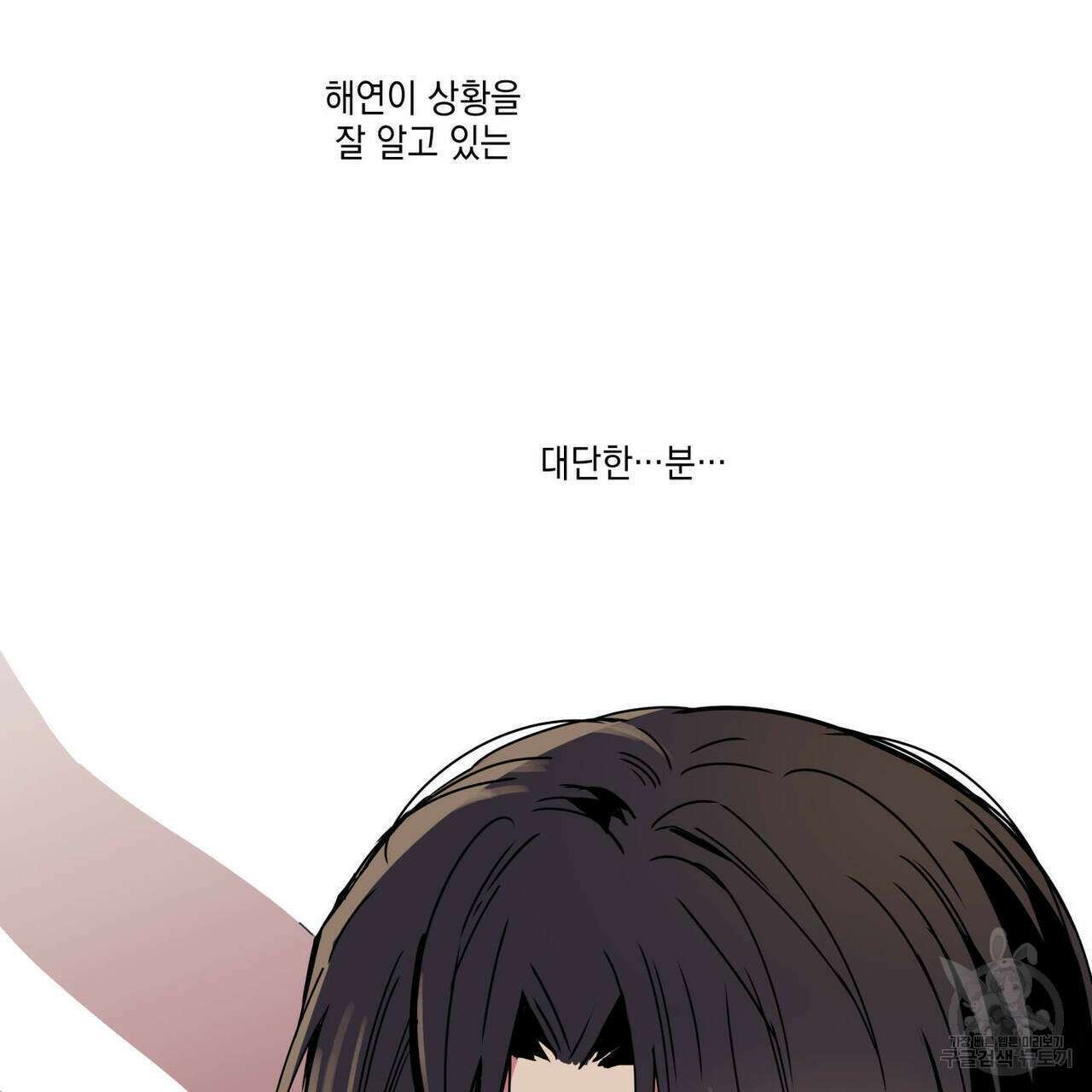 럭키 크레딧 30화 12