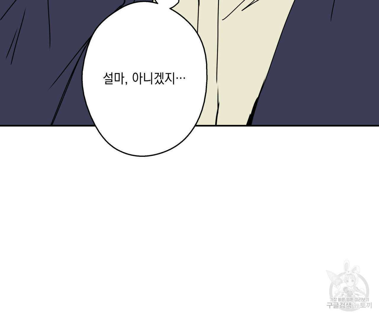럭키 크레딧 30화 14