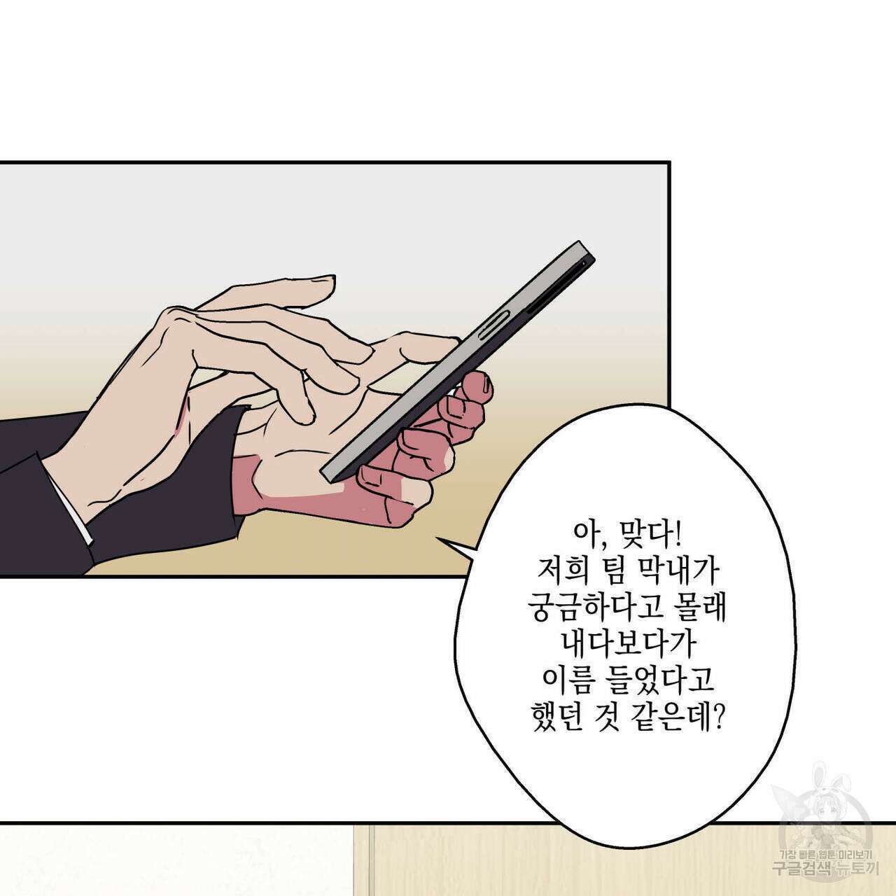 럭키 크레딧 30화 15
