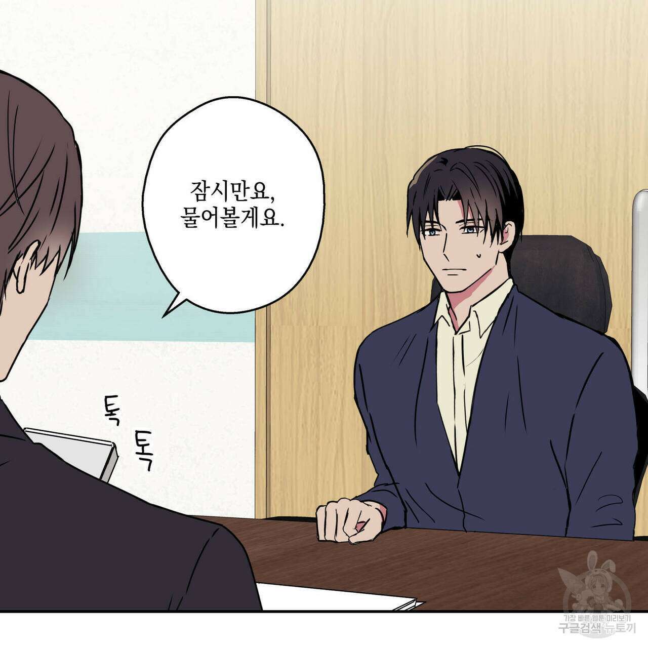 럭키 크레딧 30화 16