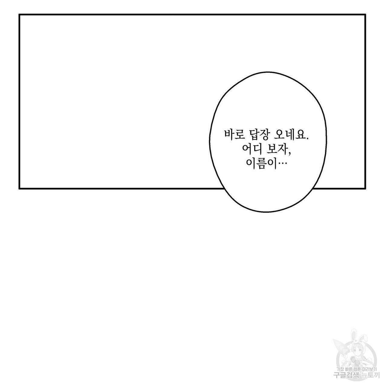 럭키 크레딧 30화 17
