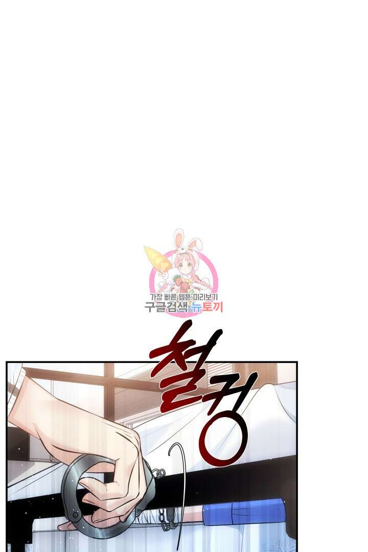미스터 악마 3화 1