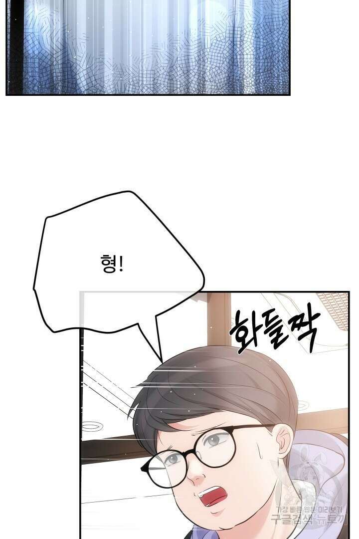 미스터 악마 3화 2