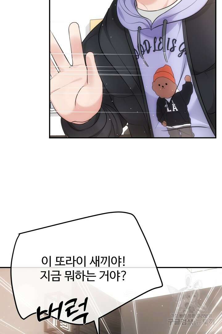 미스터 악마 3화 3