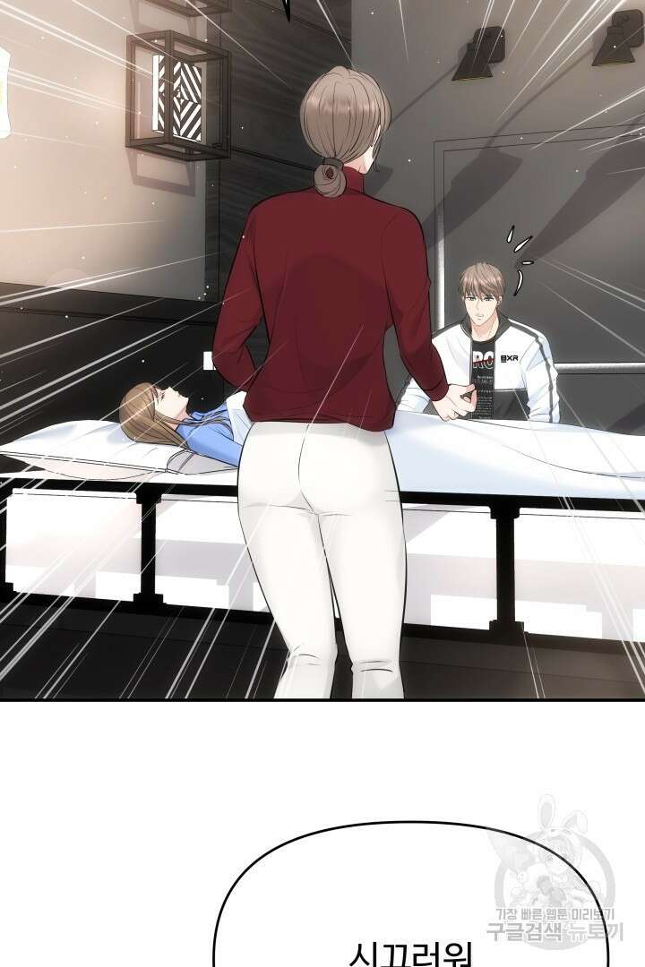 미스터 악마 3화 4