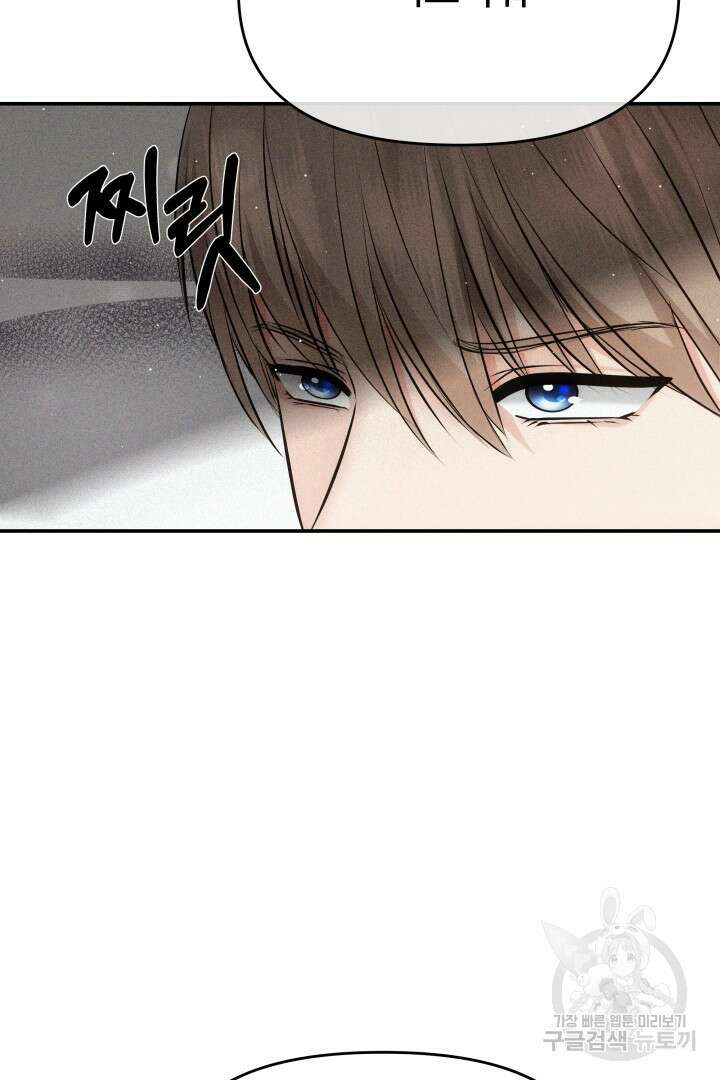미스터 악마 3화 5