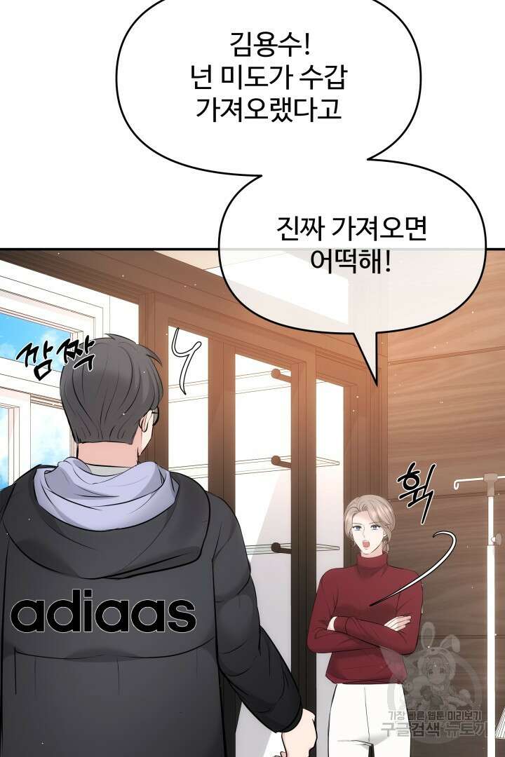미스터 악마 3화 6