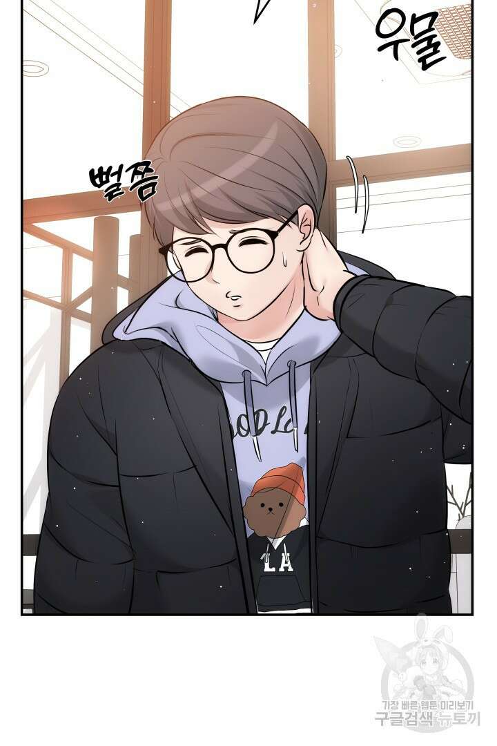 미스터 악마 3화 8