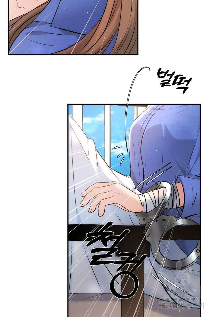 미스터 악마 3화 10