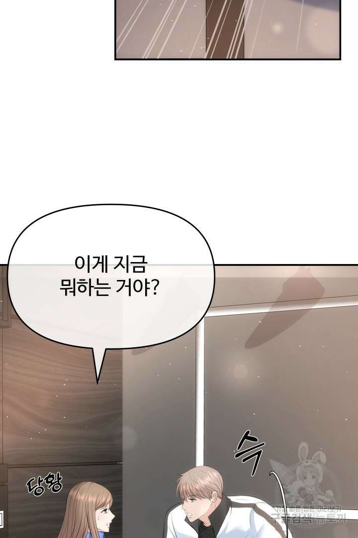 미스터 악마 3화 11